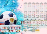 开云平台-枪手北伦敦之巅的加冕礼，当欧冠决赛的聚光灯，照亮法老的金色黄昏